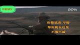 《成吉思汗2》新区宣传：不离不弃版