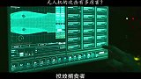 高科技时代有多恐怖，一架无人机就能摧毁一座城市。