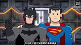 【卡通流氓】64、正义联盟新成员蝙蝠侠？