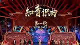 王牌对王牌：爆笑花式人名接歌,沈腾的唱功不敢恭维啊