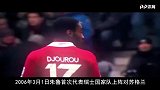 世界杯736将全面登场！90秒带你了解瑞士朱鲁