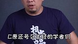 天才少年，将石墨烯技术带回国，面对美国的邀请说：我是中国人！石墨烯 财经 曹原 dou来守护钱袋子