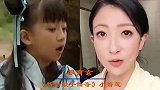 明星：十八位童星今昔对比，张子枫没变样儿