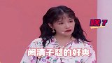 阚清子说的这不就是女生的心里话吗，句句的很在理