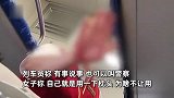 女子硬座票被安排到卧铺，用枕头当靠背被制止，不理解质问列车员