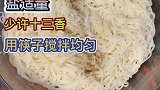 面条这样做太好吃了