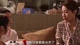 父母离婚，女儿选择跟爸爸，这样妈妈就可以休息了