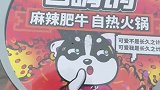 第一次吃这个火锅，真的太好吃了。#美食