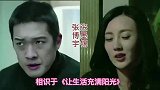 33对明星夫妻的定情之戏！也反映了明星们的圈子不是很大哦！