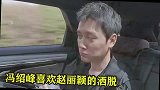 冯绍峰被问：啥时候对赵丽颖动心的？