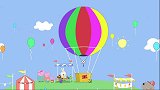 小猪佩奇：热气球飞啊飞，穿越了云层，佩奇非常喜欢