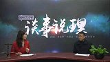 《谈事说理》之道阻且长，行则将至