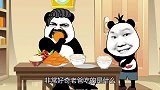 小时候误以为老爸喜欢吃牛粪！偷偷为老爸做了许多牛粪饼