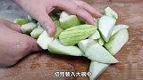 今天才知道，炒丝瓜万万不能先放油，教你一招，丝瓜不出水不变黑