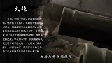 古代战争中，火炮的炮弹是实心弹还是空心弹威力有多大