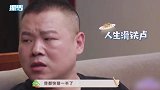 岳云鹏对生肖一无所知，套近乎搭话小孩问年龄，算不清生肖靠瞎猜