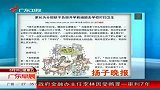 南京家长组团去学校打扫卫生 为替孩子分担任务