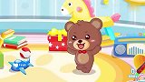 宝宝巴士：小熊是个布娃娃，年纪和我一样大，一起来玩过家家！