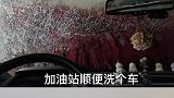 女司机在加油站洗车，洗完发现雨刮散架了