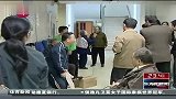 上海：房屋买卖起纠纷 九旬老人被弃医院半月-11月26日