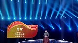 吴彦凝演唱《想家》嗓音亲切婉转，旋律优美，久听不厌！