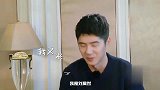 刘昊然当有钱人与鬼鬼扮演夫妻好浮夸，与肖战上演爆笑三角恋