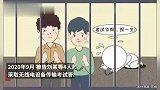 4人在研究生招生考试中组织他人作弊，利用无线电传送答案获利40余万被判刑