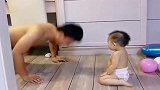 宝宝模仿爸爸做俯卧撑，太逗人了