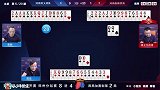 老大哥处理牌型谨慎 开牌规划完美 取胜关键！
