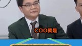 秦霄贤尚九熙爆笑竞选COO，老郭：你还是多看点新闻调整一下吧