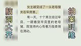 女主角变成母猪以后会发生什么