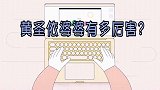 黄圣依婆婆沙滩飙车，杨子在后面追不上！论黄圣依豪门婆婆多厉害