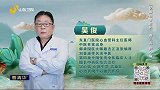 大医本草堂-20260318-化解血管危机 降三高 护心脑