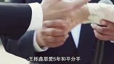 首届快男婚恋现状：王栎鑫离婚被指早有预谋，刘洲成复婚又离婚