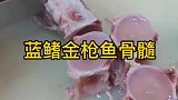 蓝鳍金枪鱼骨髓，又号称海底燕窝