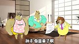 我奶奶在这，你敢打我吗？
