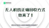 无人机闲置？回收回血，换换回收带你了解高价回收无人机的方法