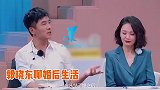 太酸了！郭晓东笑称离开程莉莎生活无法自理：我愿意当她的巨婴