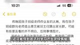 家长群质疑布置作业太晚，一家长被班主任踢出群后要求老师公开道歉，多方回应