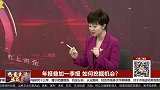 年报披露在即，重点关注其中的机会