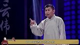 何云伟终遭报应，徒弟闫佳宝不承认师承为哪般？郭德纲哭笑不得