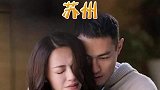 最近被热播剧《都挺好》刷屏，取景地苏州的这几条街也美翻了。