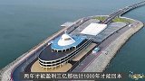 耗资1269亿修建港珠澳大桥，花多少年才能回本？看完意外了