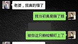 搞笑段子：男人跟媳妇认错，不得不说男人的三寸之舌是女人的天敌