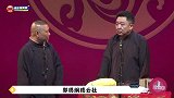 央视喜剧导师都是大腕，最火的郭德纲能占C位么？有何玄机？