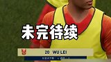 赵vv26岁2030年世界杯八强淘汰赛 fifa20 fifa足球