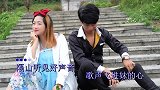 云南山歌《隔山听见好声音》顺子哥  丫杈  演唱