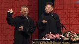 郭德纲说相声，舞台上唱起了歌，于谦唱对了还被他给带偏了