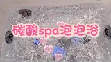 喵咪的精致spa来喽