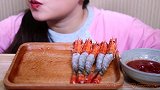 玲玲小姐姐吃生基围虾是她是她就是她